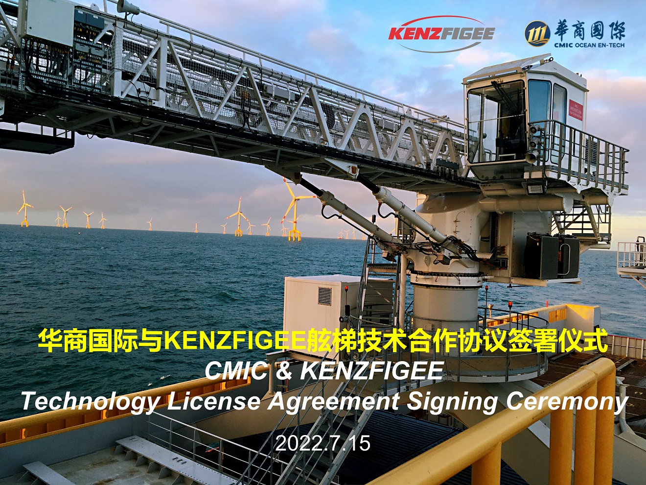 CMIC Gangway license agreement signing